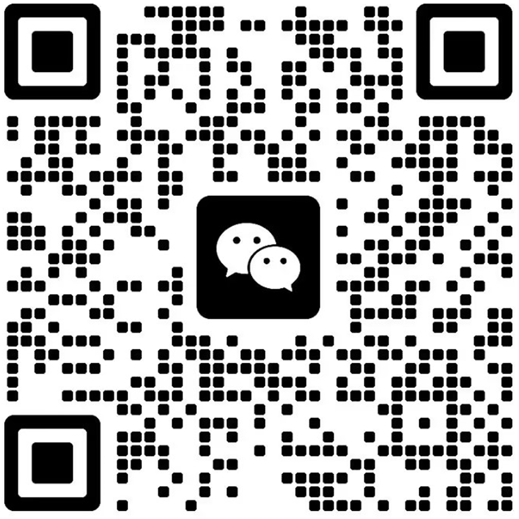 微信联系二维码